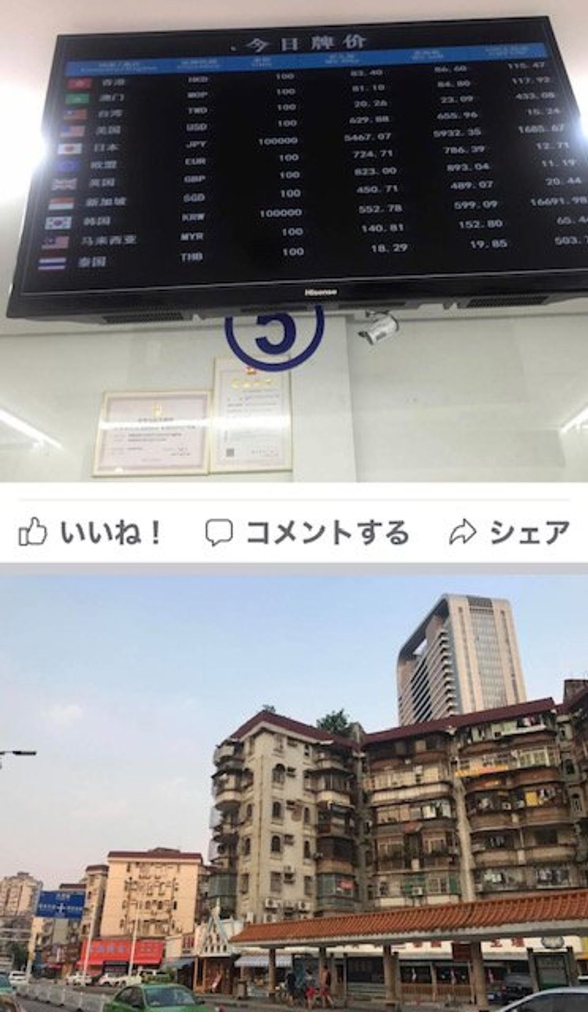 2017.09.16
マカオ側、中国国境付近
僕は手羽入りココナッツカレー...