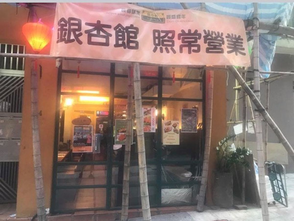 2017．09.17

別の香港の友達と食事
銀杏館はシルバー人材センター...