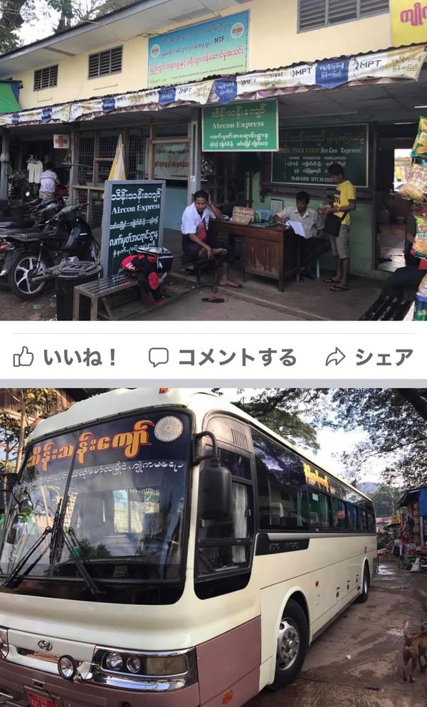 ミャンマー・ヤンゴン「11月ヤンゴン、バガン、ゴールデンロック:ミャンマー」の写真：2016.12.01
お！　アリヨシが今...