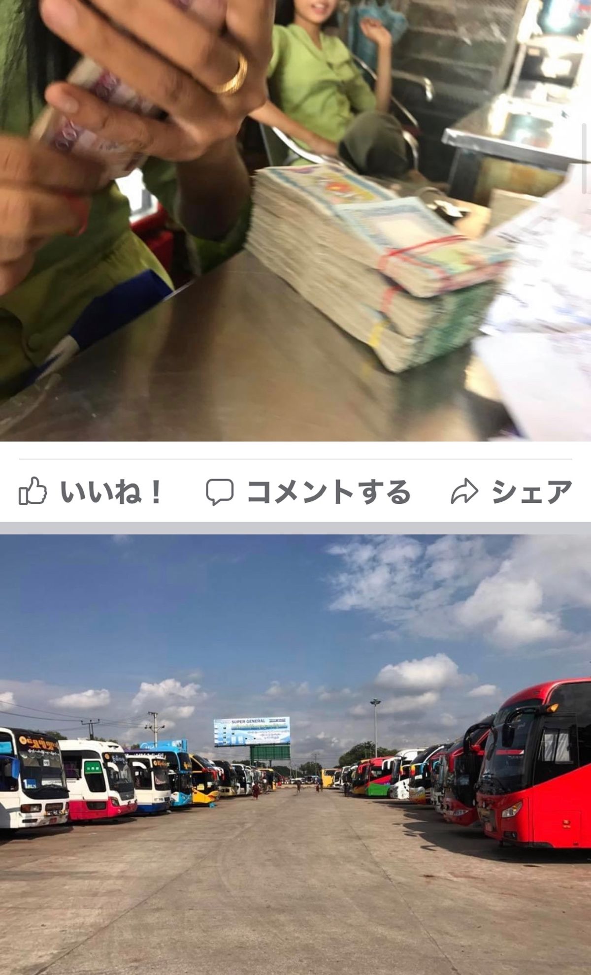 2016.11.30

朝食を取りながらゴールデンロックに日帰りした香さん...