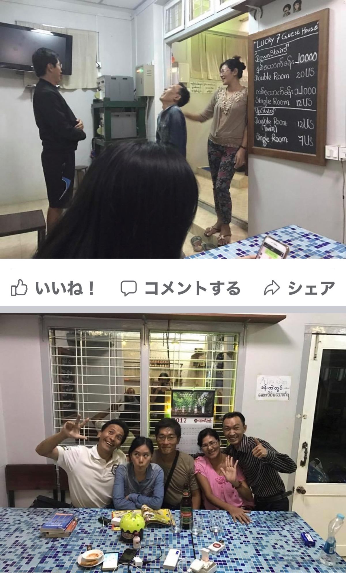 2016.11.27
俳優の小日向さんに似た店主と
かかあ天下のママさんが...