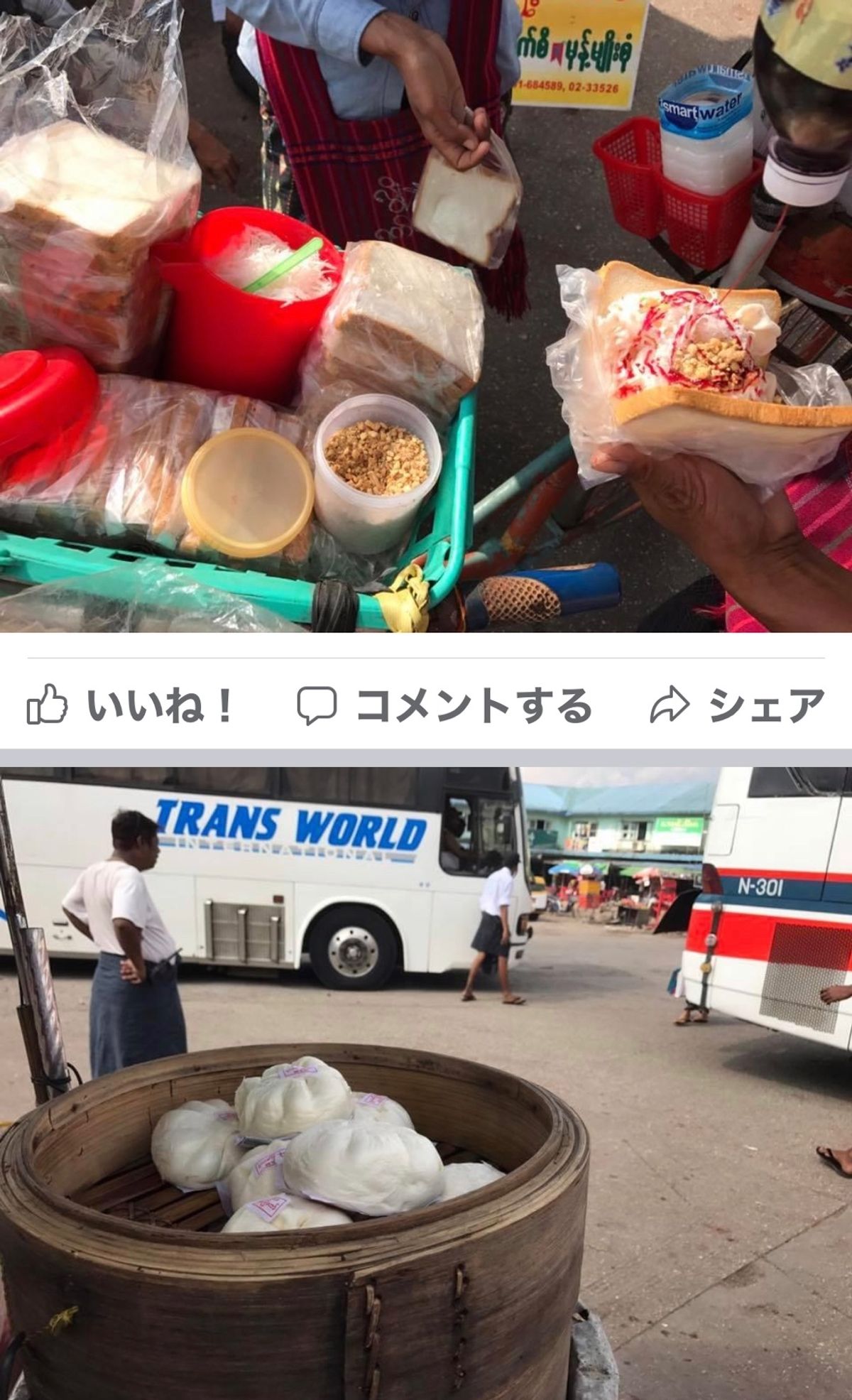 2016.11.30

朝食を取りながらゴールデンロックに日帰りした香さん...