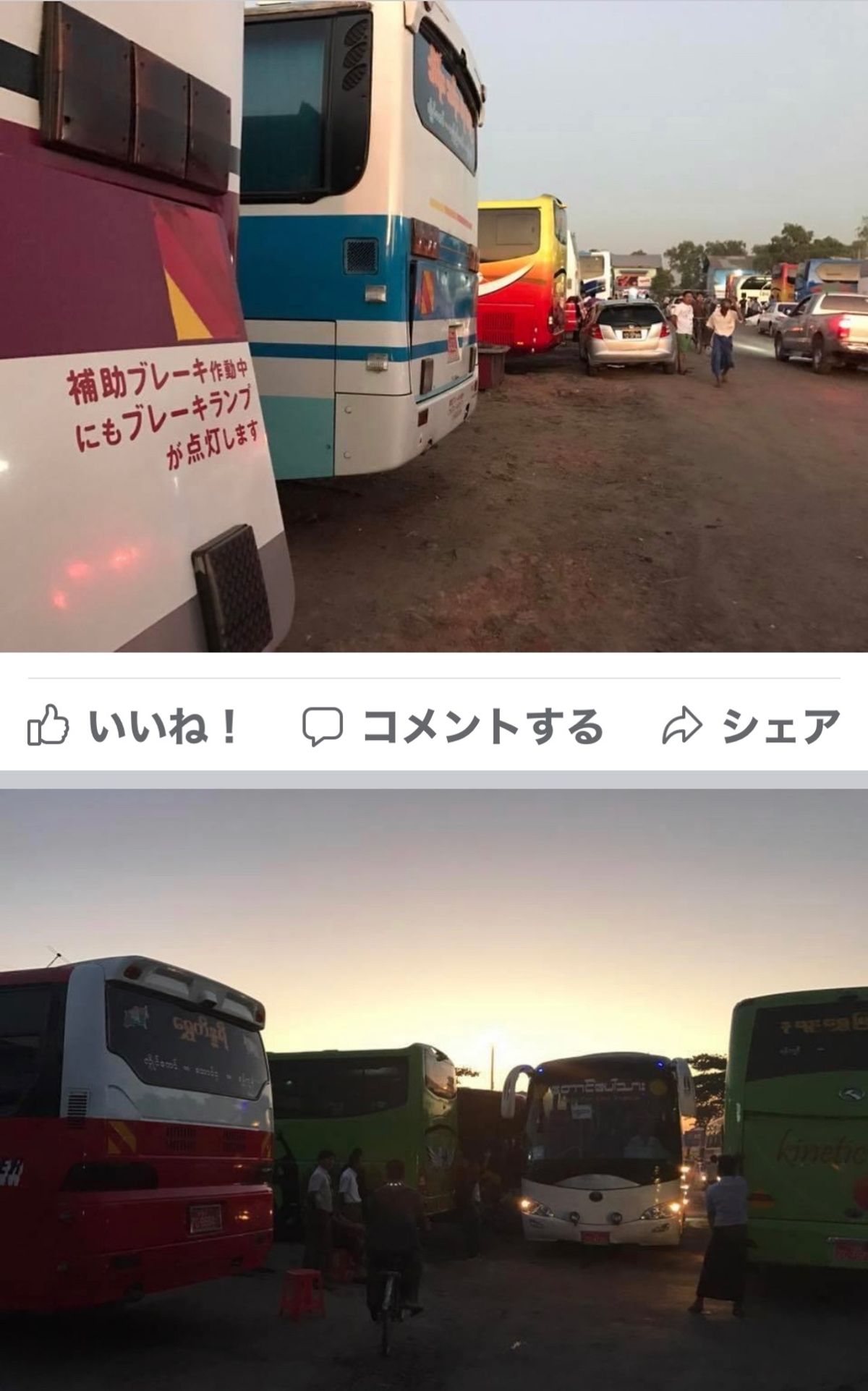 2016.11.26

ヤンゴンからバガン行きの
バスってどれ？ どこ？
...