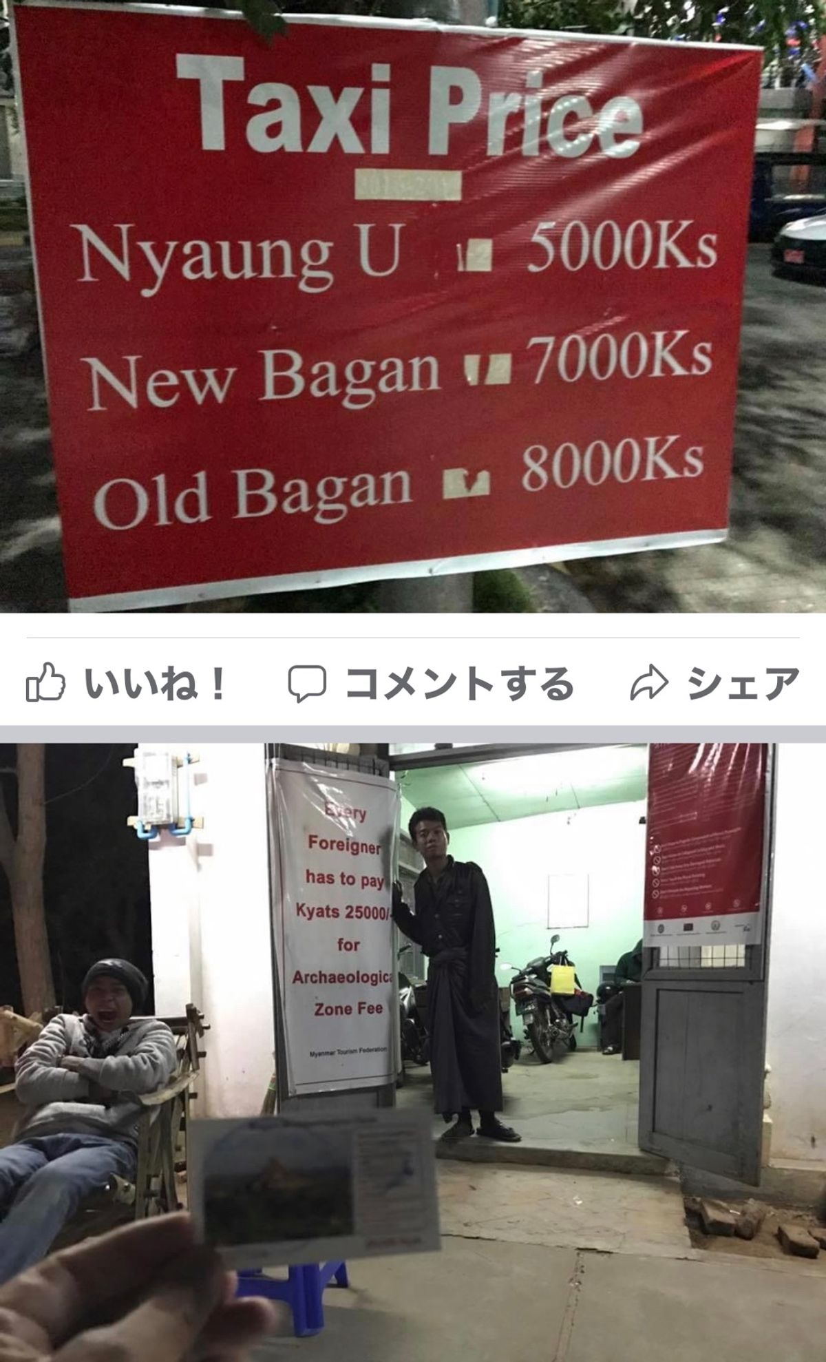 2016.11.26
バガンはミャンマーの左上
朝4時にバガンに着くと、
...