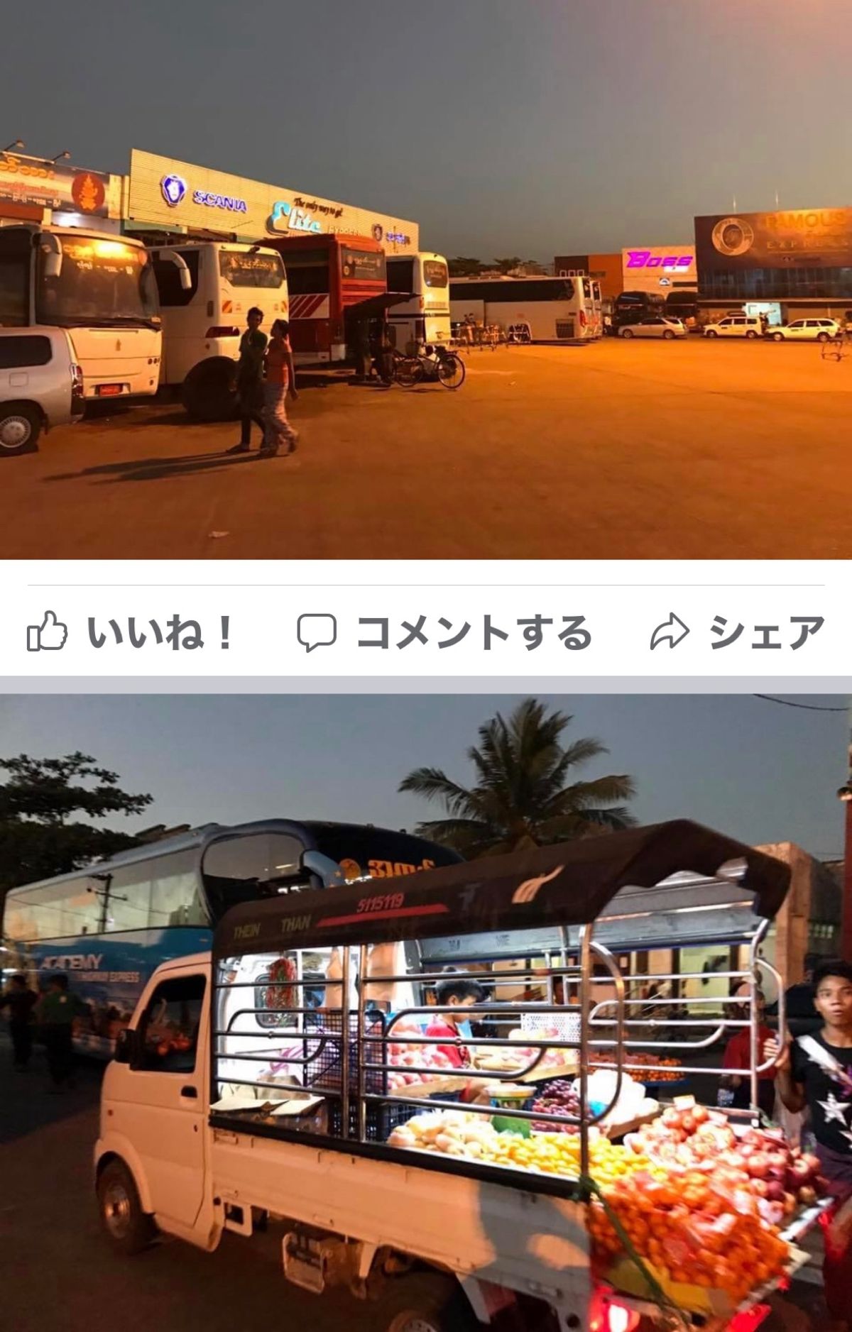 2016.11.26

ヤンゴンからバガン行きの
バスってどれ？ どこ？
...