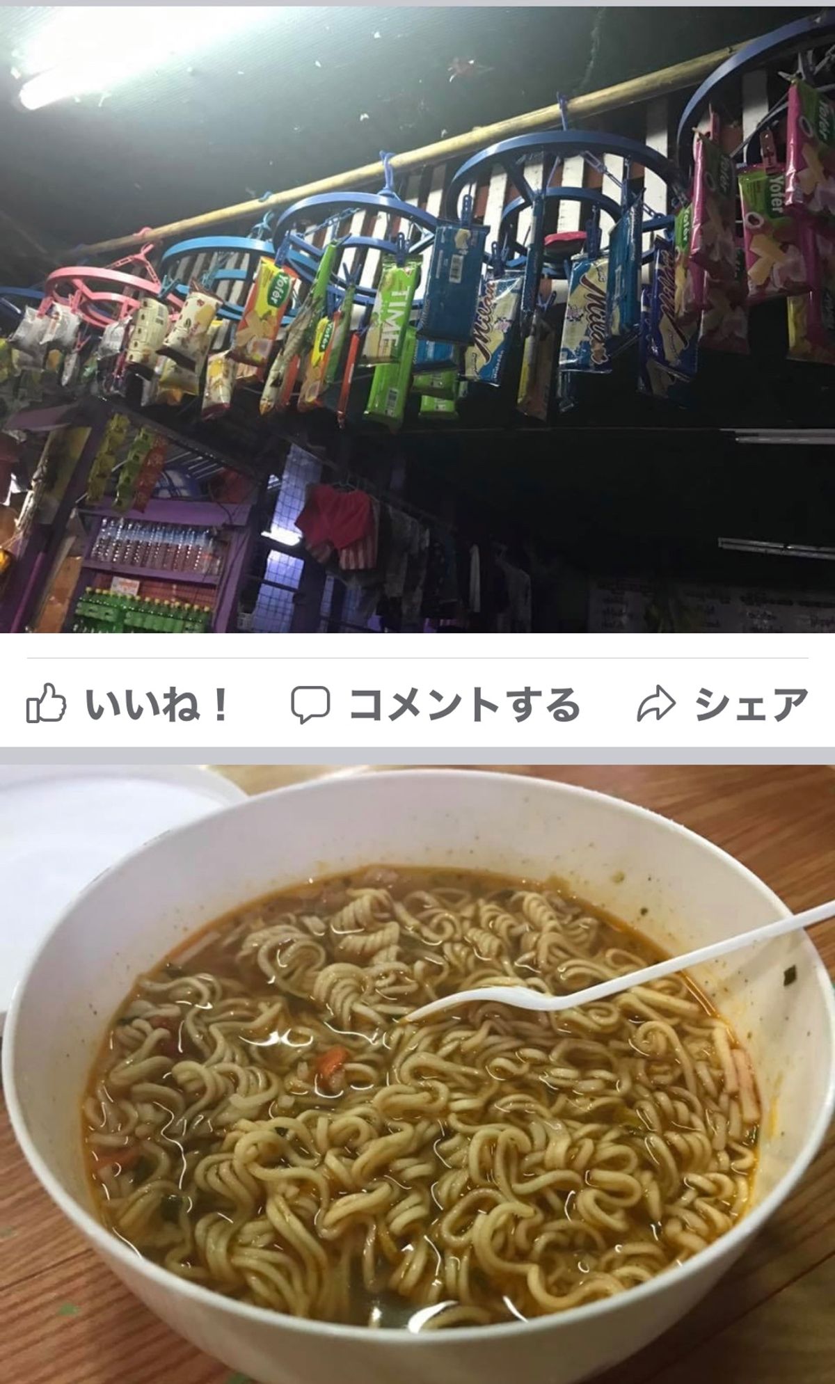 2016.11.30
ライトアップバージョン
寒い〜〜ス 風が冷たい 標高...