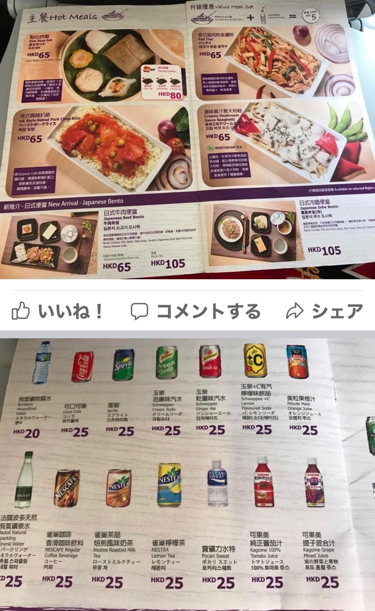 2016.12.02
ミャンマーから香港
1香港元=15円

ポカリスエッ...