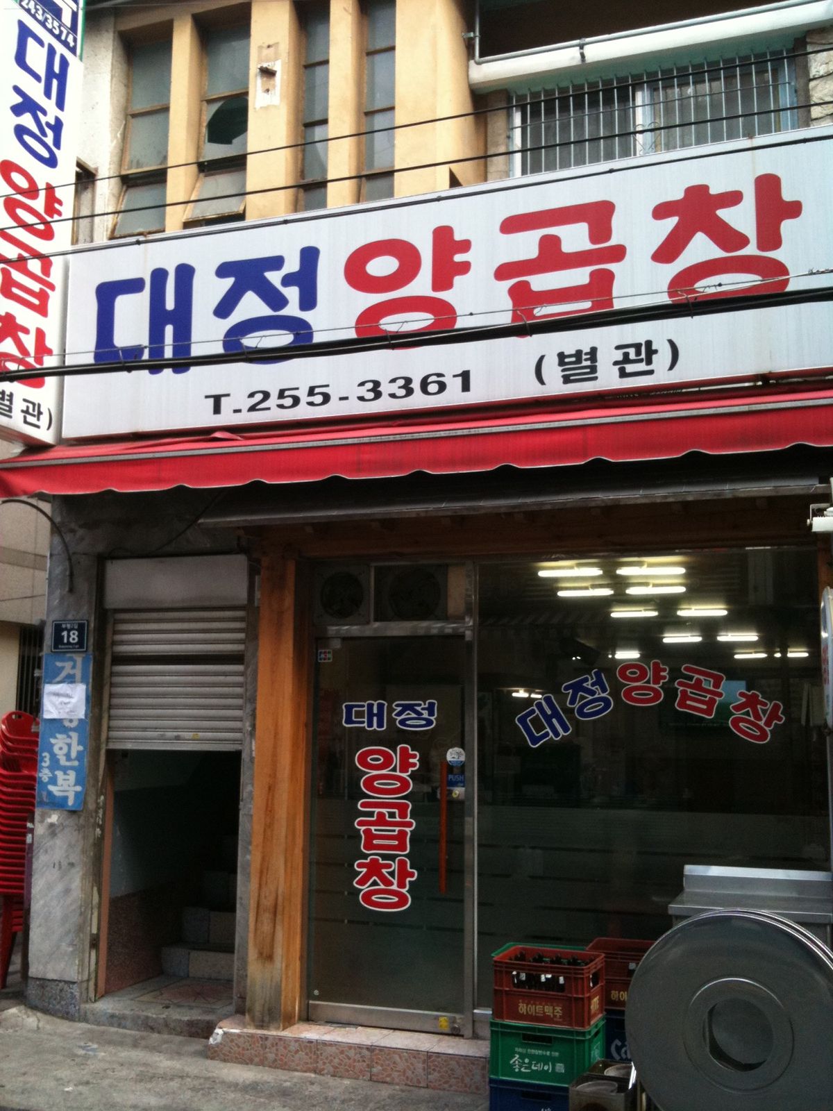 本気で当たってダウンした牡蠣。今だったら絶対に食べないのに若い時の勢いって...