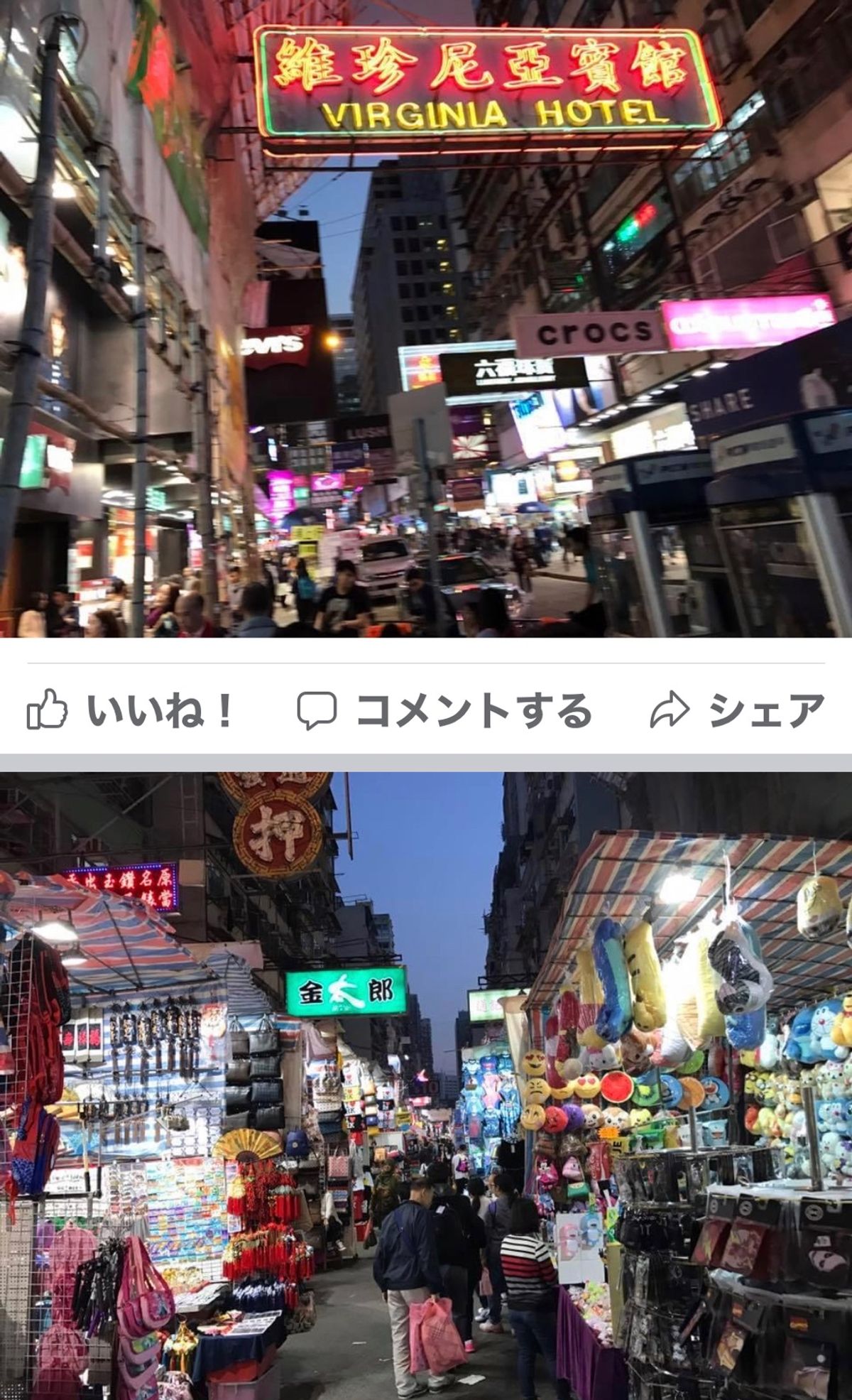 2016.12.02
おっ？「君の名は」を公開してる

女人街へ
やはり、...