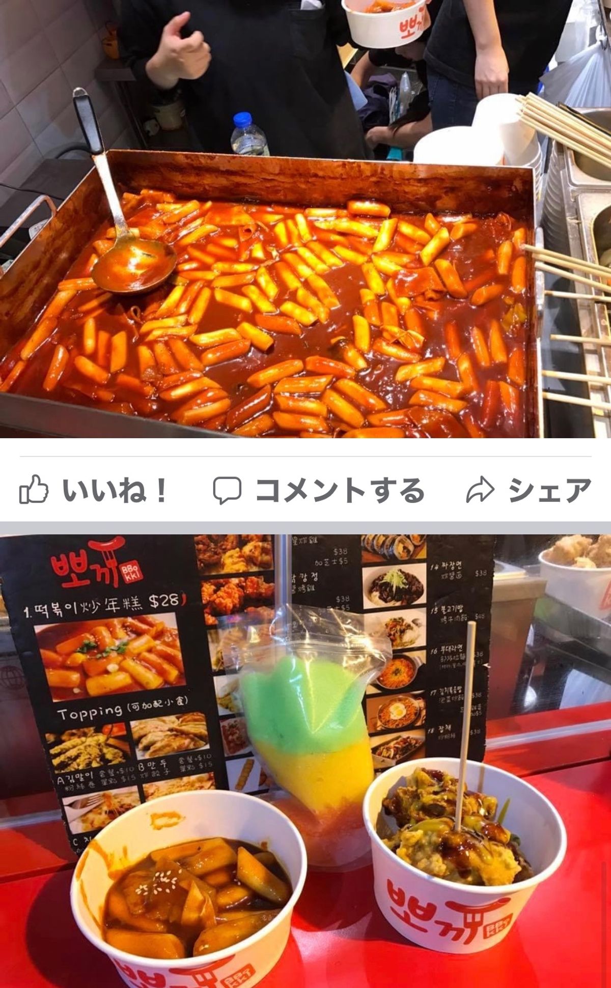 2016.12.02
おっ？「君の名は」を公開してる

女人街へ
やはり、...