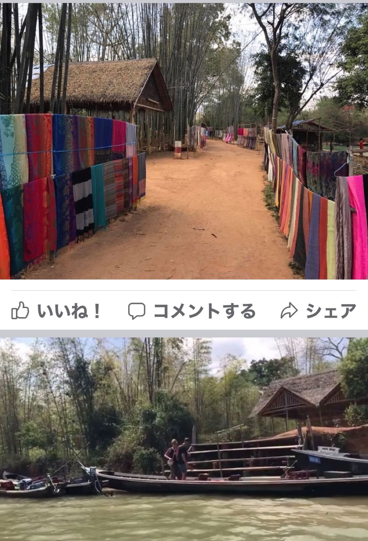 2017.03.12
インデイン (湖の左下)
竹林の中に民族衣装が干して...