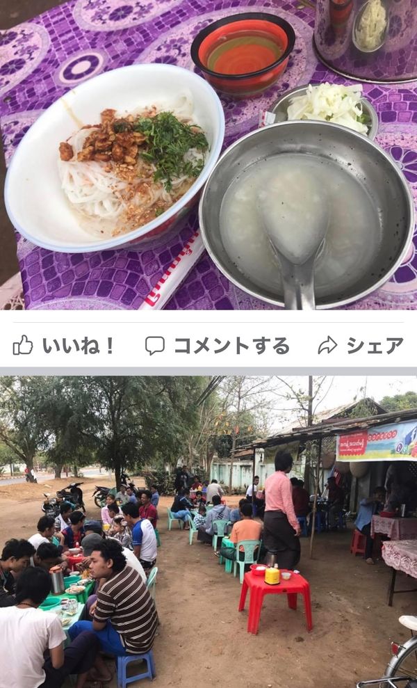 ミャンマー・ヤンゴン「3月:2度目のバガン、インレー湖、カックー、ヤンゴン:ミャンマー」の写真：2017.03.11
ヌーレ？  そうめ...