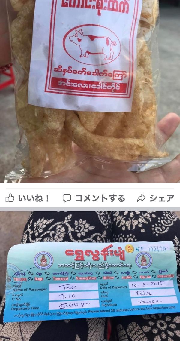 ミャンマー・ヤンゴン「3月:2度目のバガン、インレー湖、カックー、ヤンゴン:ミャンマー」の写真：2017.03.13
インレー湖ニャンシ...