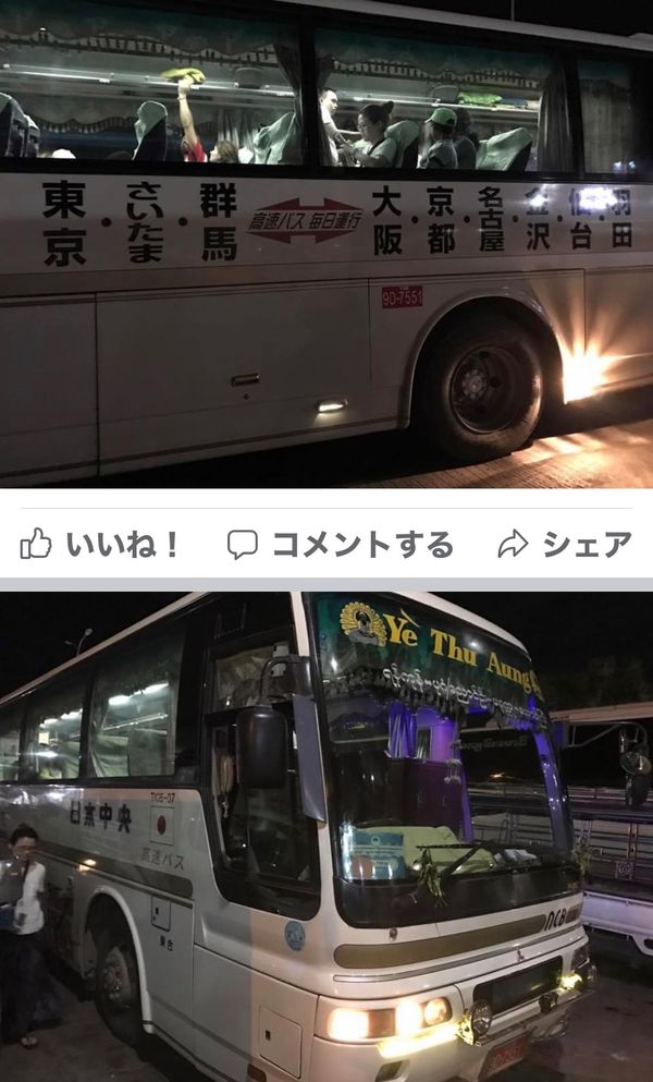 ミャンマー・ヤンゴン「3月:2度目のバガン、インレー湖、カックー、ヤンゴン:ミャンマー」の写真：2017.03.11
馬鹿うけ！　素晴ら...