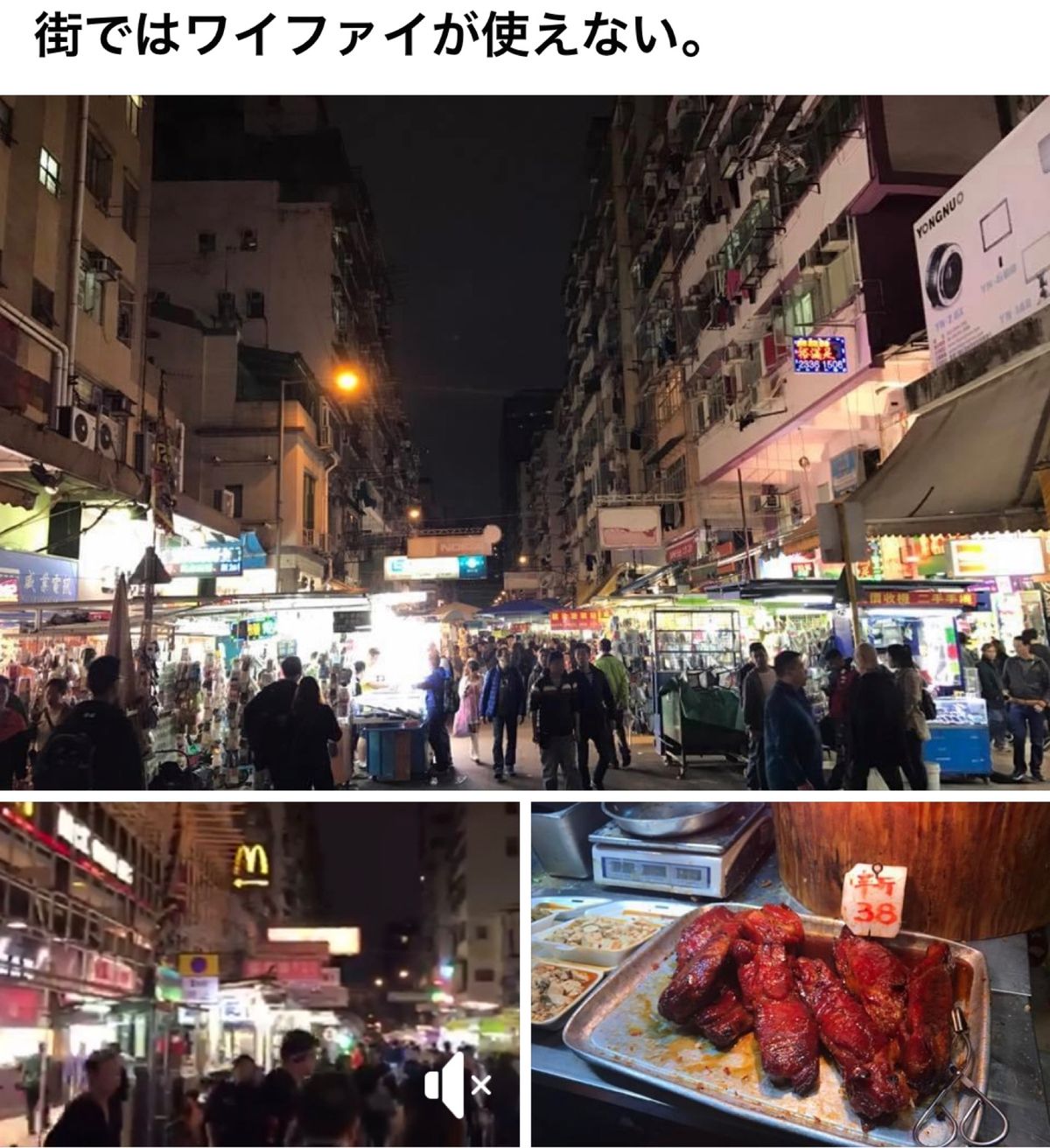 2017.03.17
モンコック駅で待ち合わせしたけど、
街ではWi-Fi...