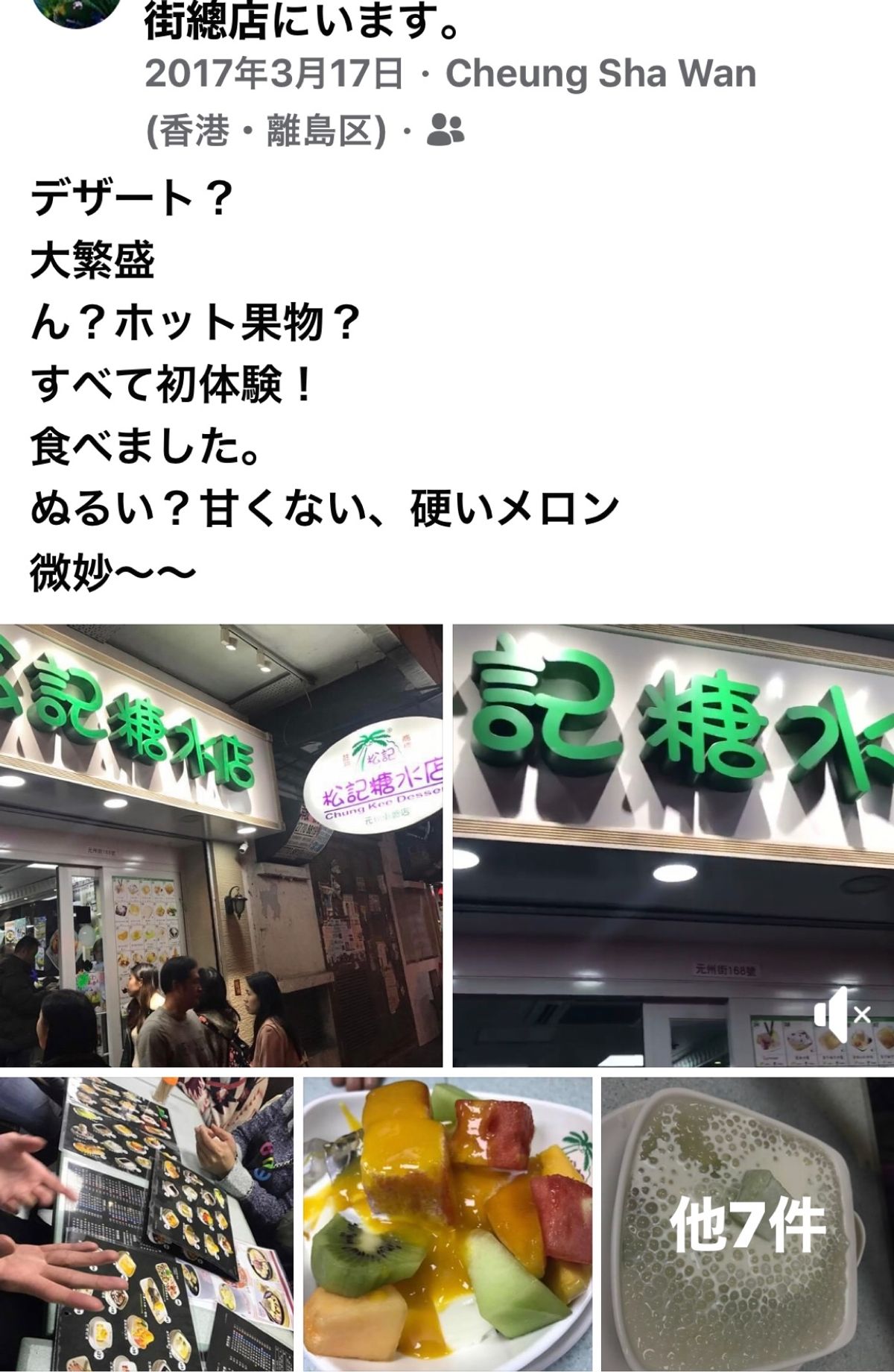 2017.03.17
鷄の顔と足は見せないでくれ〜😱
果物のホット♨️？　...