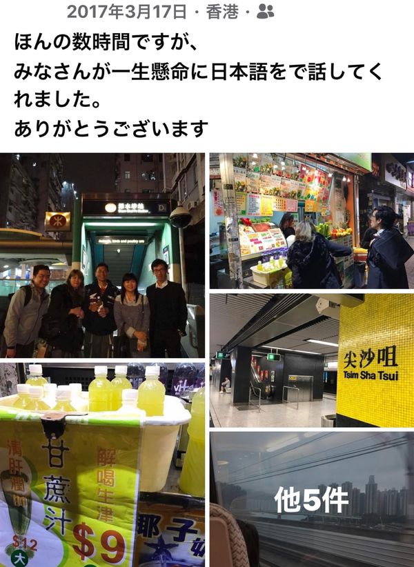 香港「3月香港:帰り」の写真：2017.03.17
鷄の顔と足は見せな...