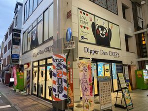 2020.05.31
熊本に到着
熊本天草大王鷄ラーメン　680円
八女茶...