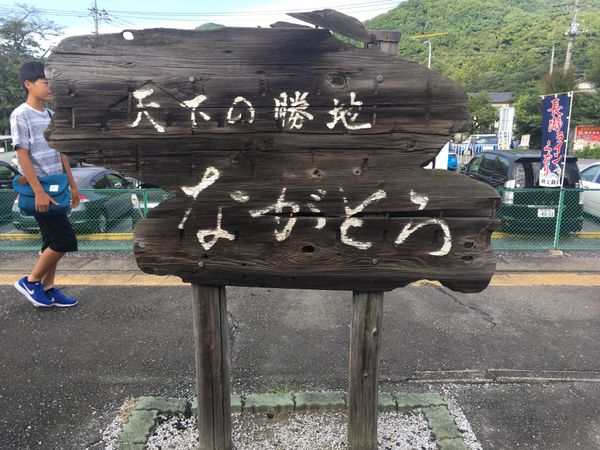 日本・長瀞「岩畳で観る花火@長瀞in埼玉」の写真：ちょっと田舎の花火大会が好き。
長瀞は花...