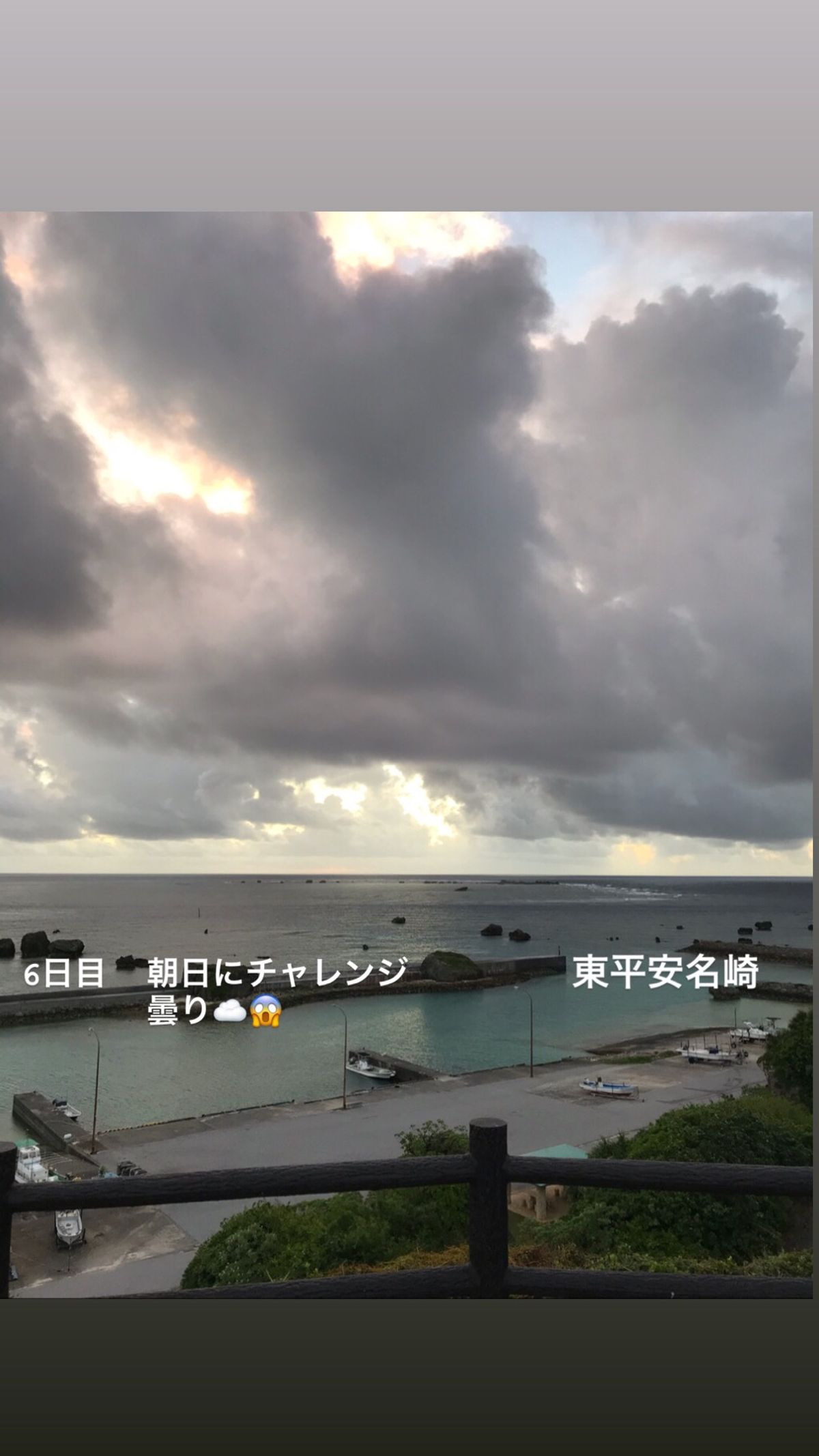 夕陽チャレンジ💪
惨敗😭