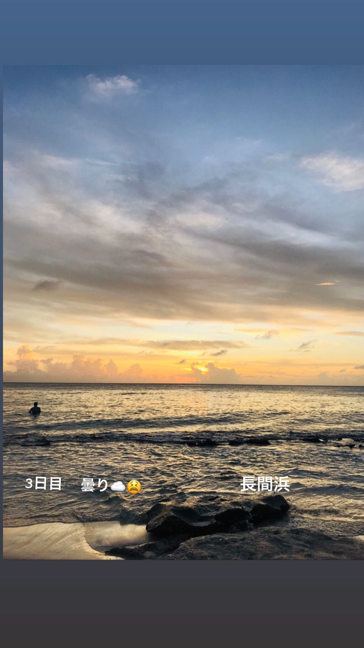 夕陽チャレンジ💪
惨敗😭