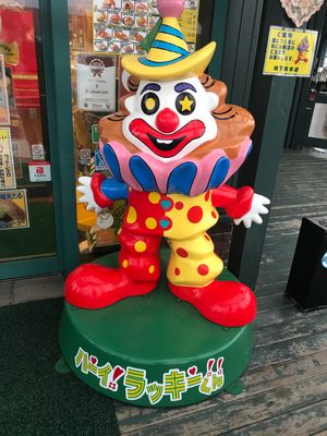 八雲経由で函館へ。ハーベスター八雲とラッキーピエロでつまみ食いしつつ、夜は...