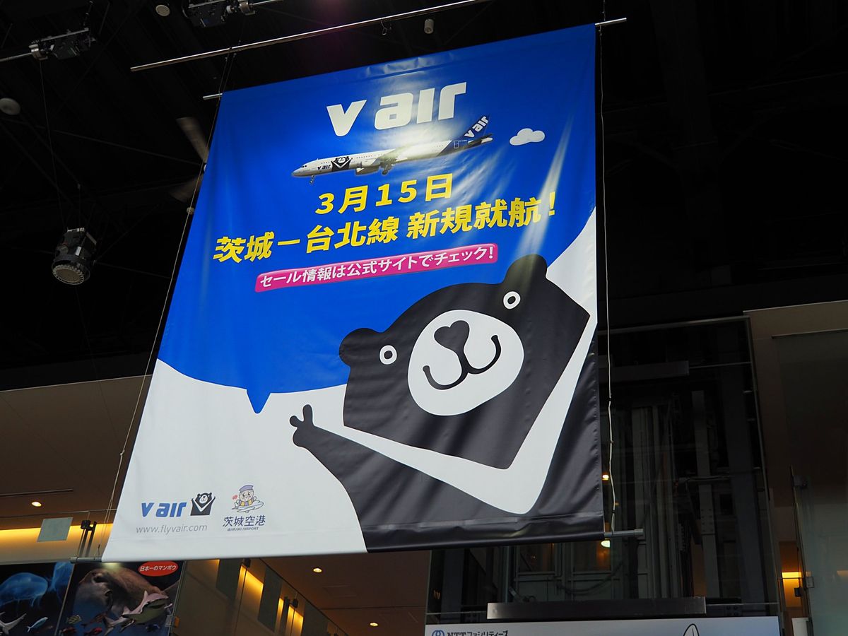 V AIRの就航キャンペーン、やけに安いと思ったら全然集客できていなかった...