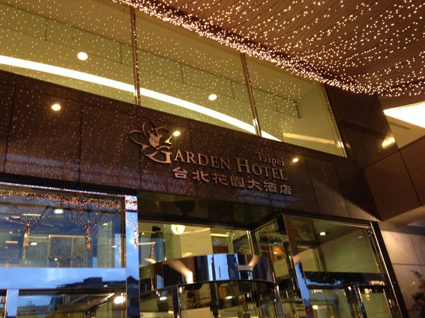 台湾・台北「台湾旅行」の写真：台北花園大酒店
Taipei Garde...