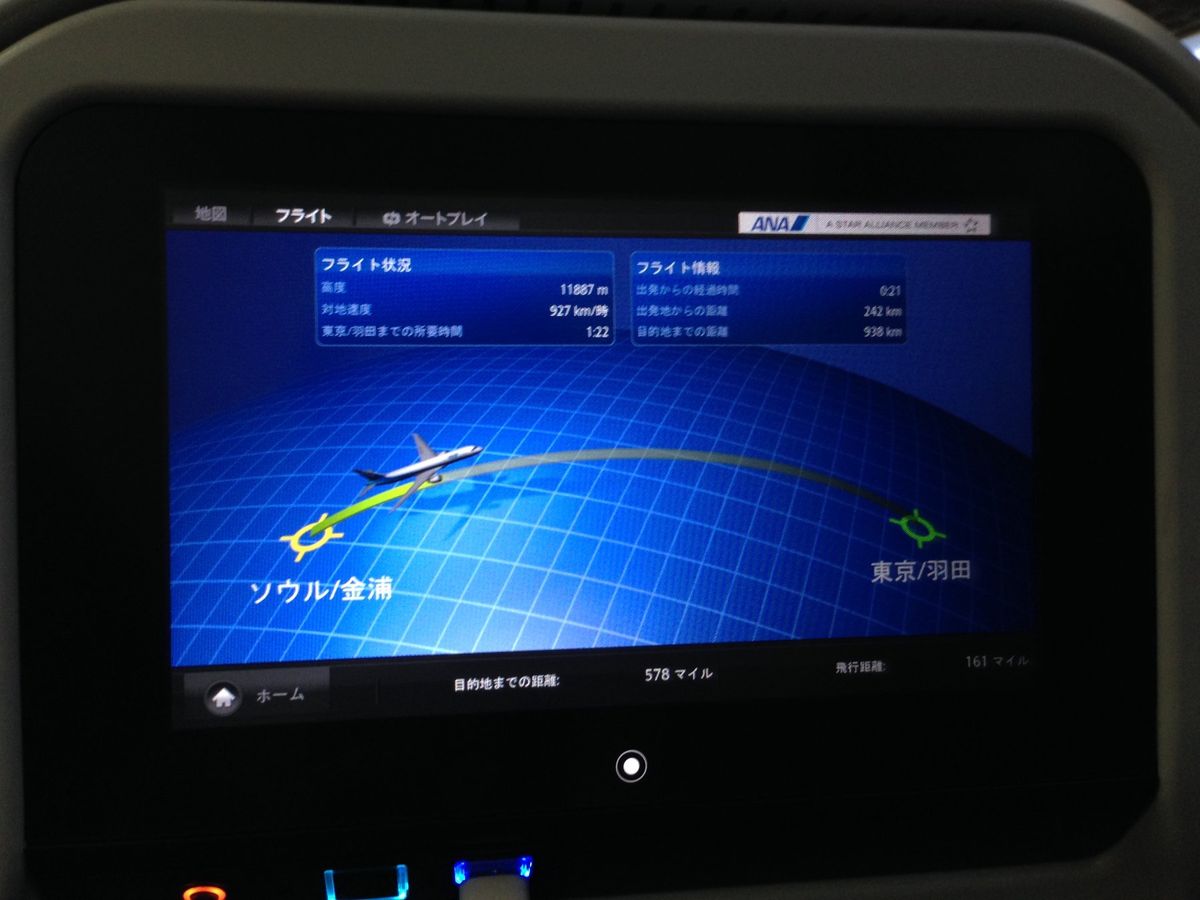 NH JA832A Boeing787-8 Dreamliner