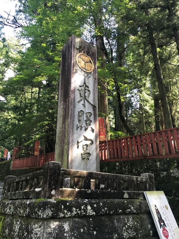 日本「日光」の写真