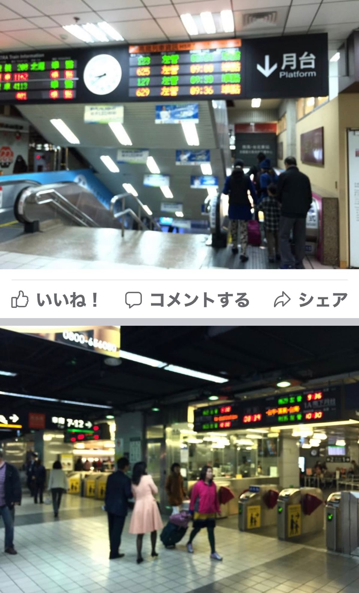 2014.12.07

台湾新幹線3日間乗り放題パス 日本購入8400円
...