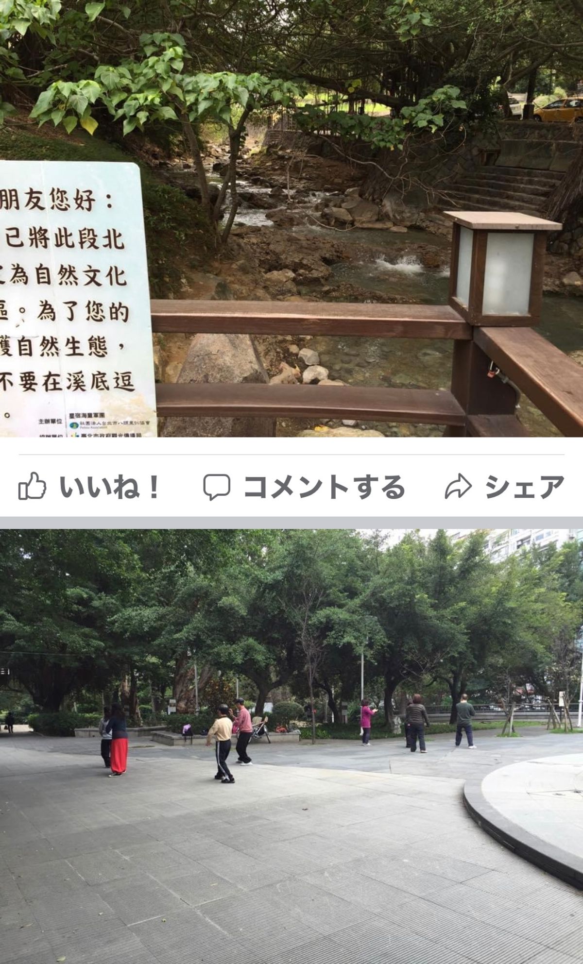 2014.12.09
新北投駅から地熱谷までの
遊歩道なかなか雰囲気がいい...