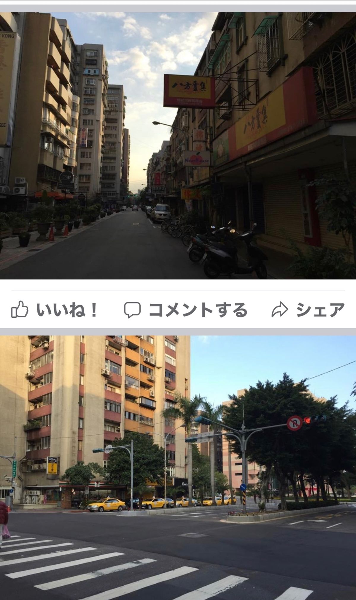 2014.12.07
いつもどおり、8時起床？台湾は7時です。
おお、天気...