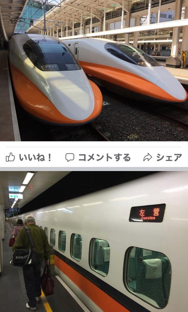 台湾・台北「12月:台湾新幹線の旅」の写真：2014.12.07
今、NHKで「路」...