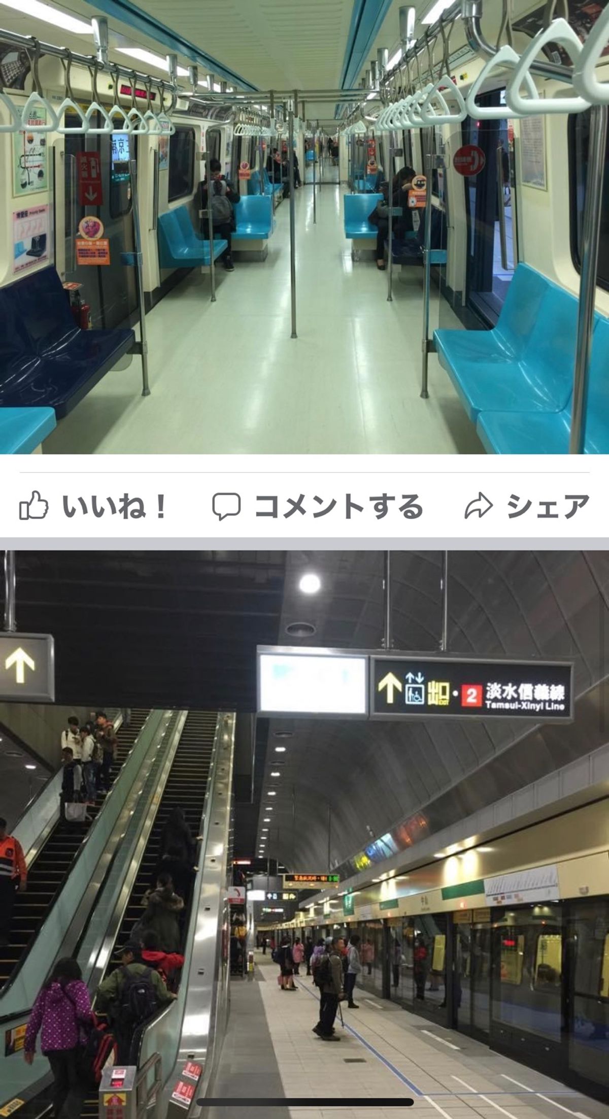 2014.12.07
この南京三民駅は新しく、ガイドブックに掲載されていま...