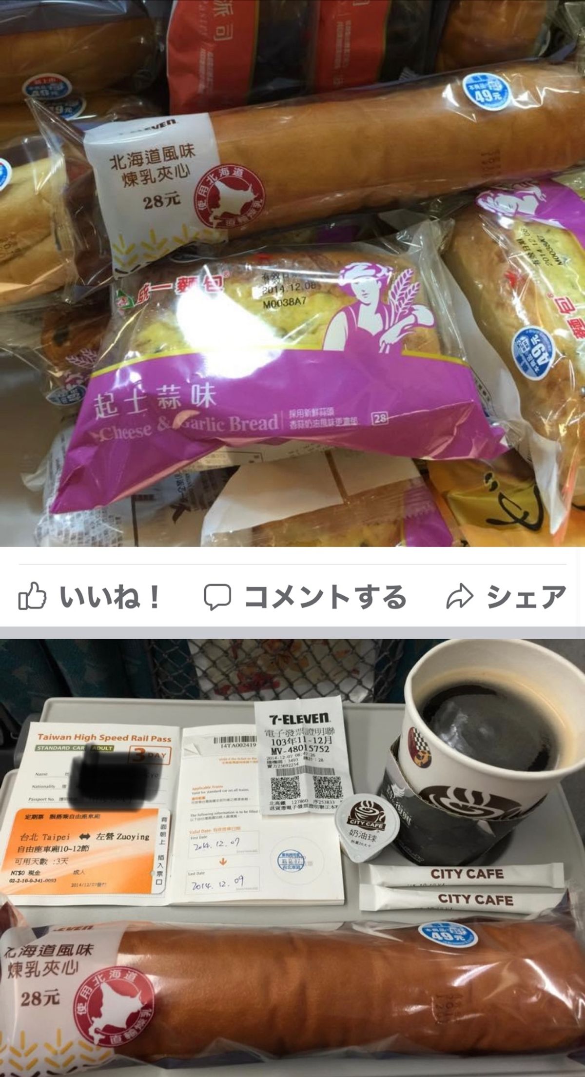 2014.12.07
今、NHKで「路」をやってます。
台北は寒いから、台...