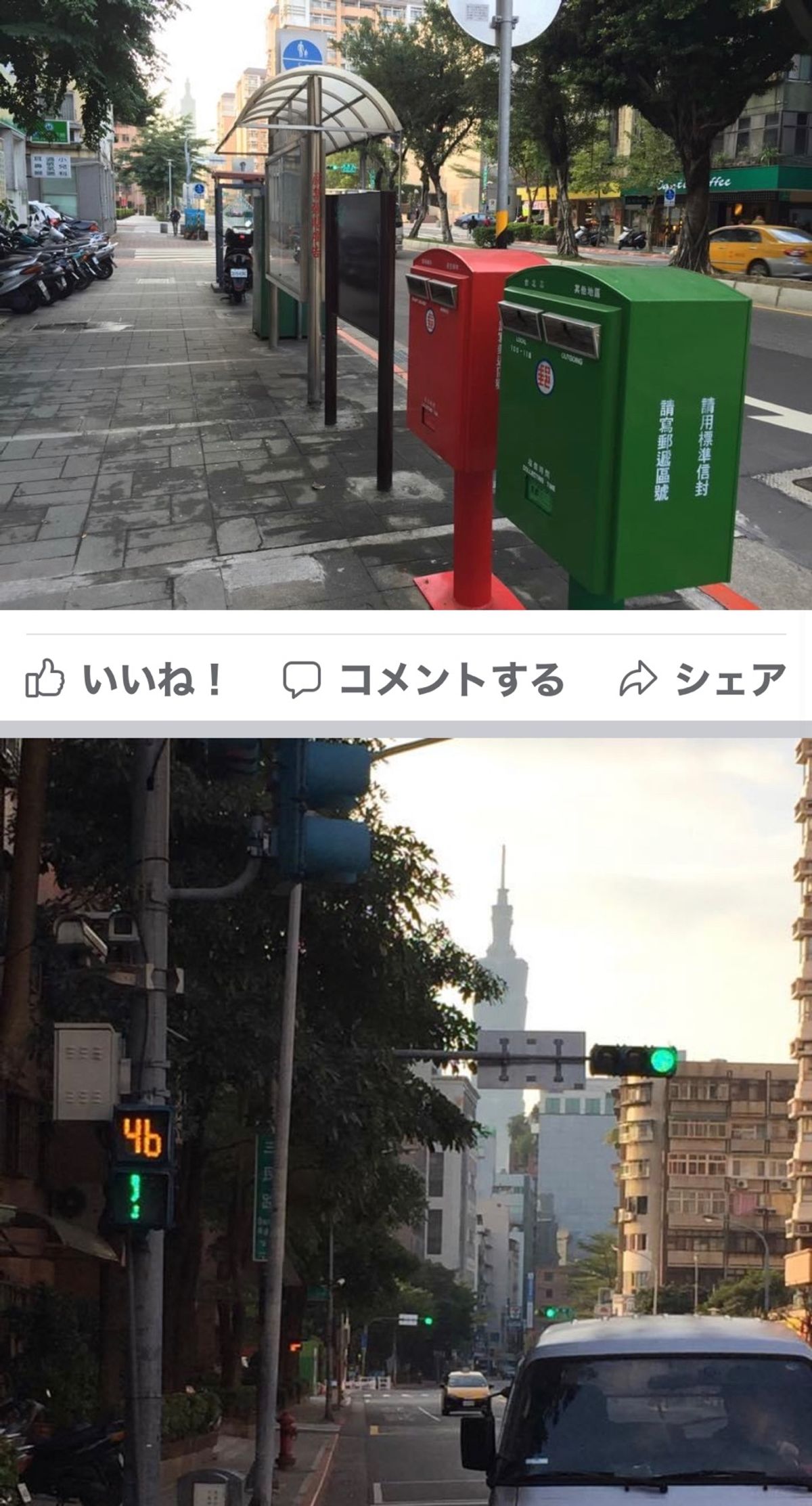 2014.12.07
いつもどおり、8時起床？台湾は7時です。
おお、天気...