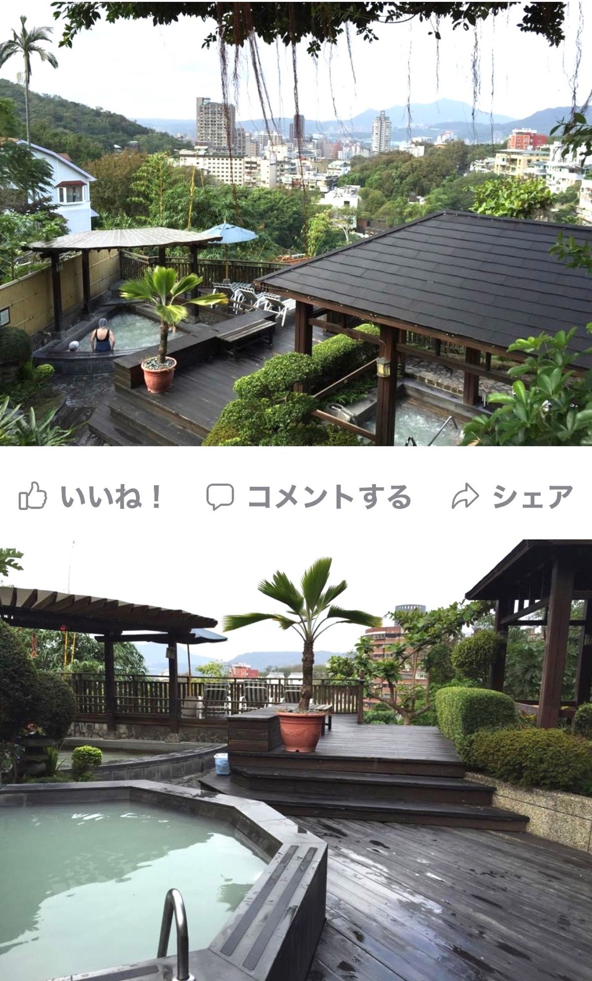 2014.12.09
台北の北の温泉地 春天酒店ホテル
げっ！水着が要るの...