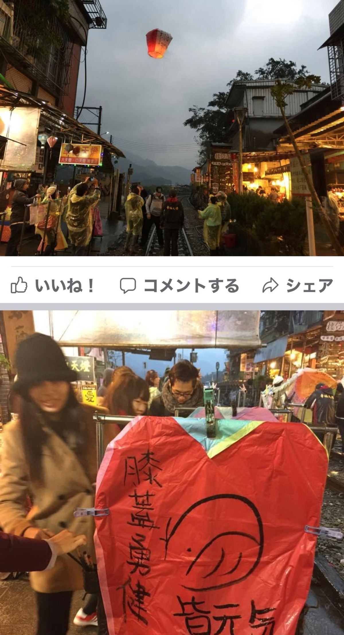 2014.12.08
ここは気球挙げで有名らしいです。
願い事を書いて空に...