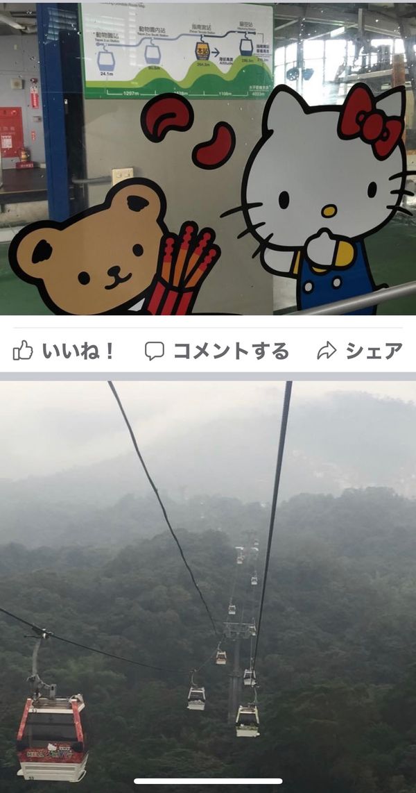 台湾・台北「12月:台湾新幹線の旅」の写真：2014.12.10
出国は2時です。
...