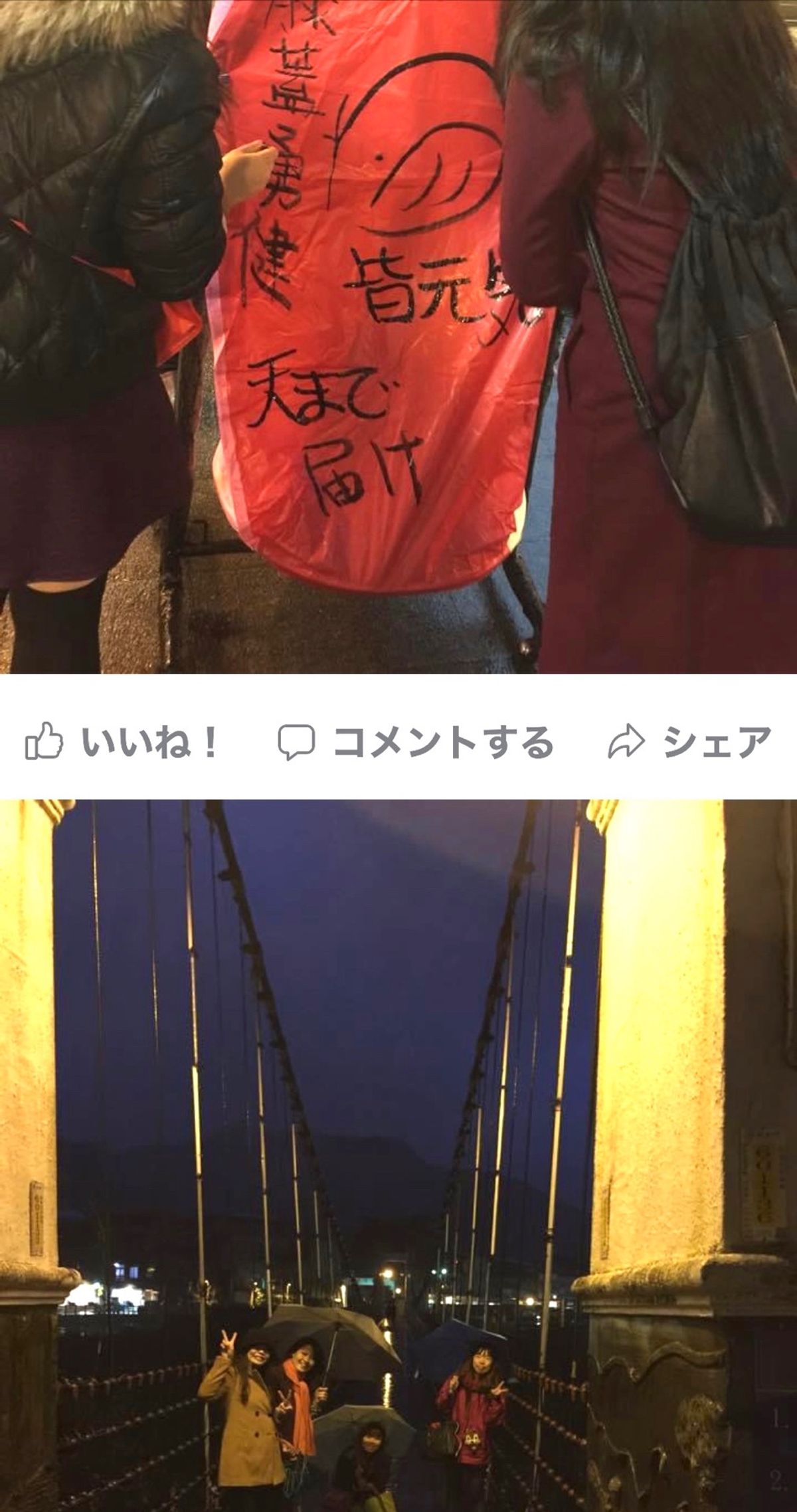 2014.12.08
ここは気球挙げで有名らしいです。
願い事を書いて空に...