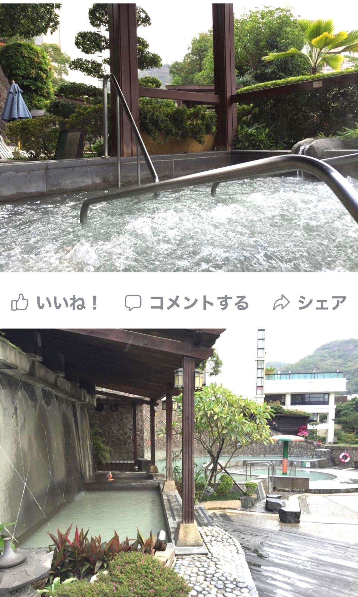 2014.12.09
台北の北の温泉地 春天酒店ホテル
げっ！水着が要るの...