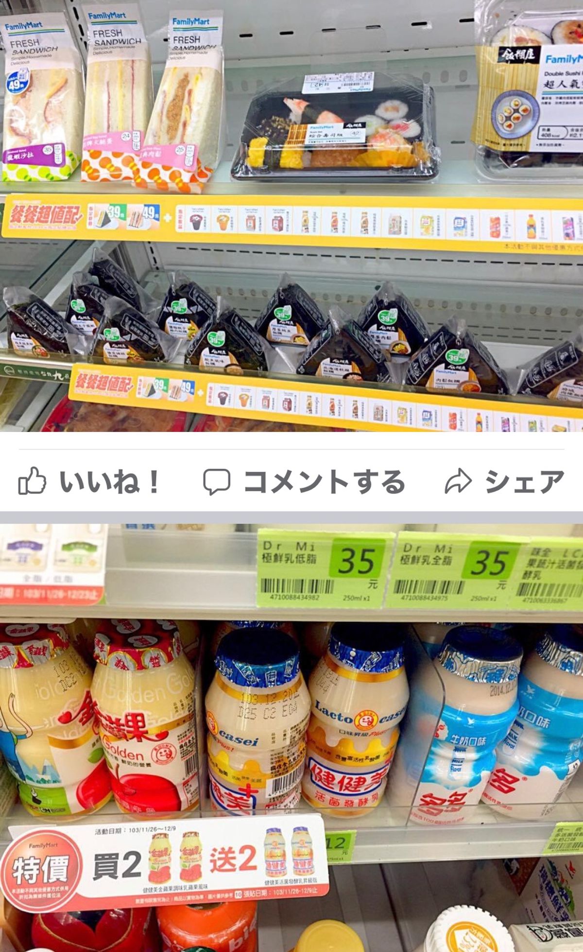 2014.12.07
まだ時間があるから、台中市へ

金ピカの大仏様を拝み...