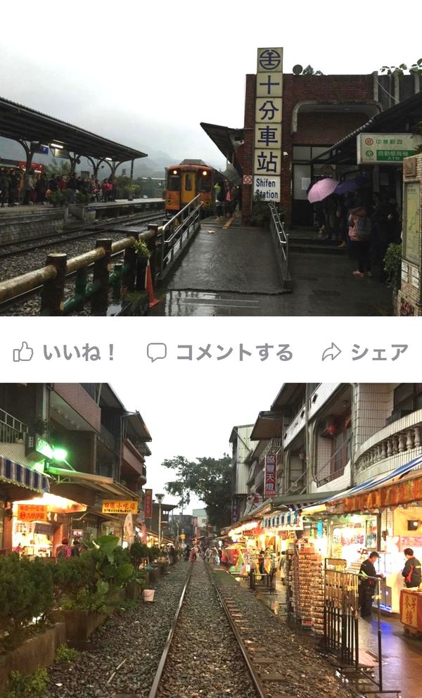 台湾・台北「12月:台湾新幹線の旅」の写真：2014.12.08
ここは気球挙げで有...