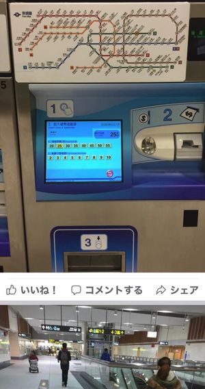 2014.12.07
この南京三民駅は新しく、ガイドブックに掲載されていま...