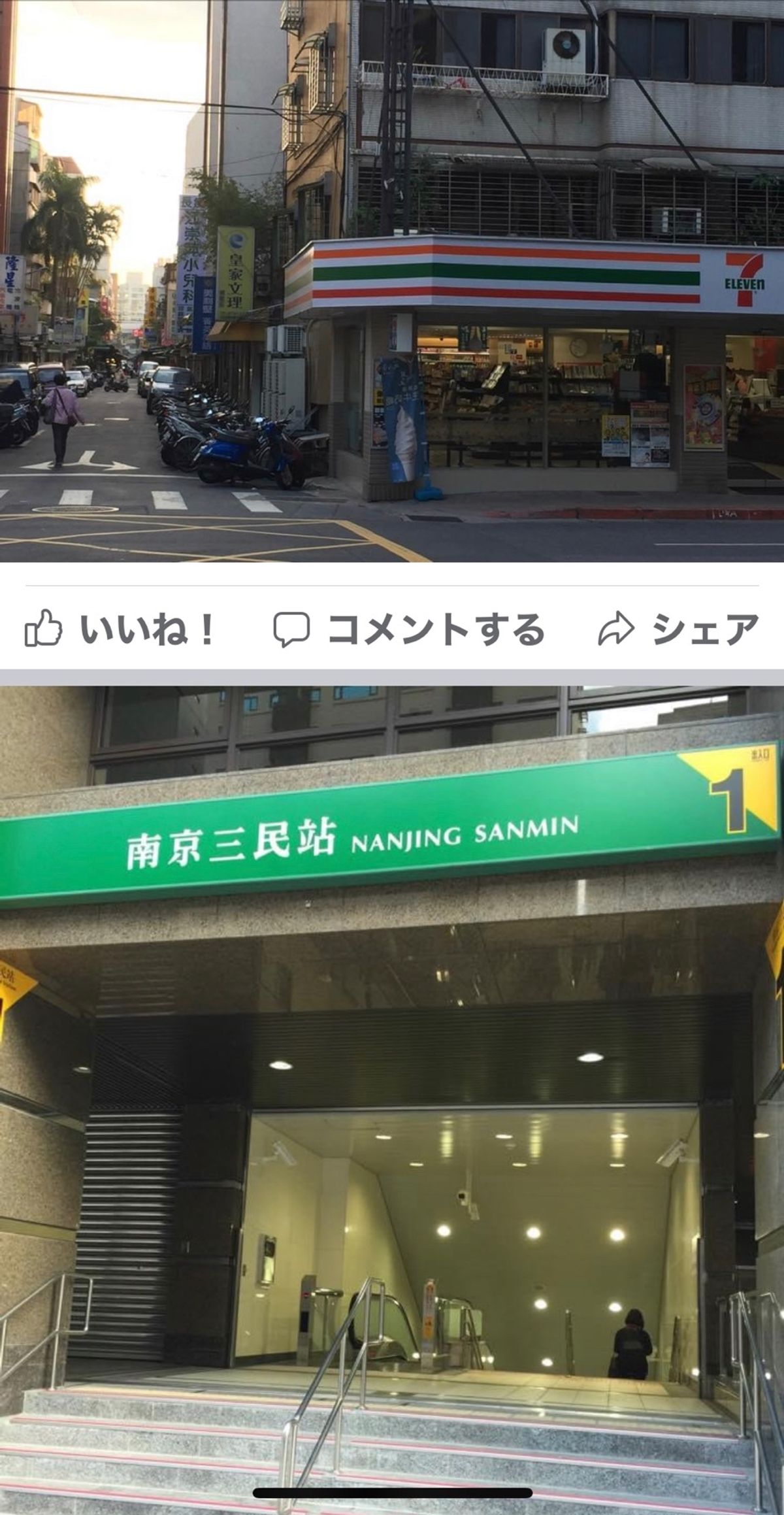 2014.12.07
いつもどおり、8時起床？台湾は7時です。
おお、天気...