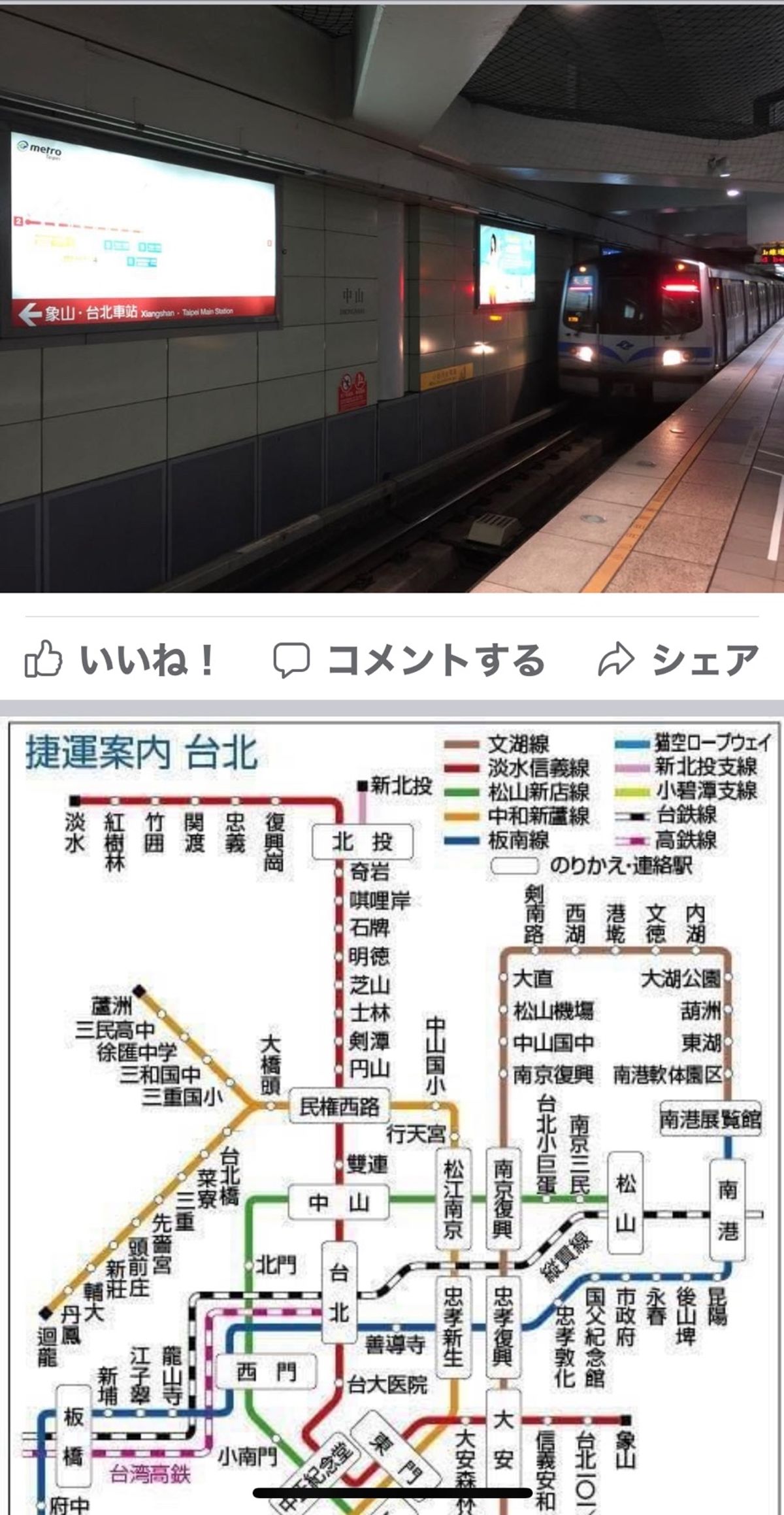 2014.12.07
この南京三民駅は新しく、ガイドブックに掲載されていま...
