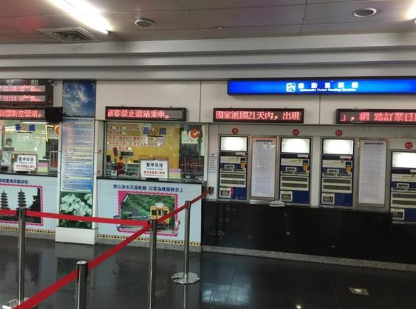 台湾・台北「12月:台湾新幹線の旅」の写真：2014.12.07

終点 左営？
あ...