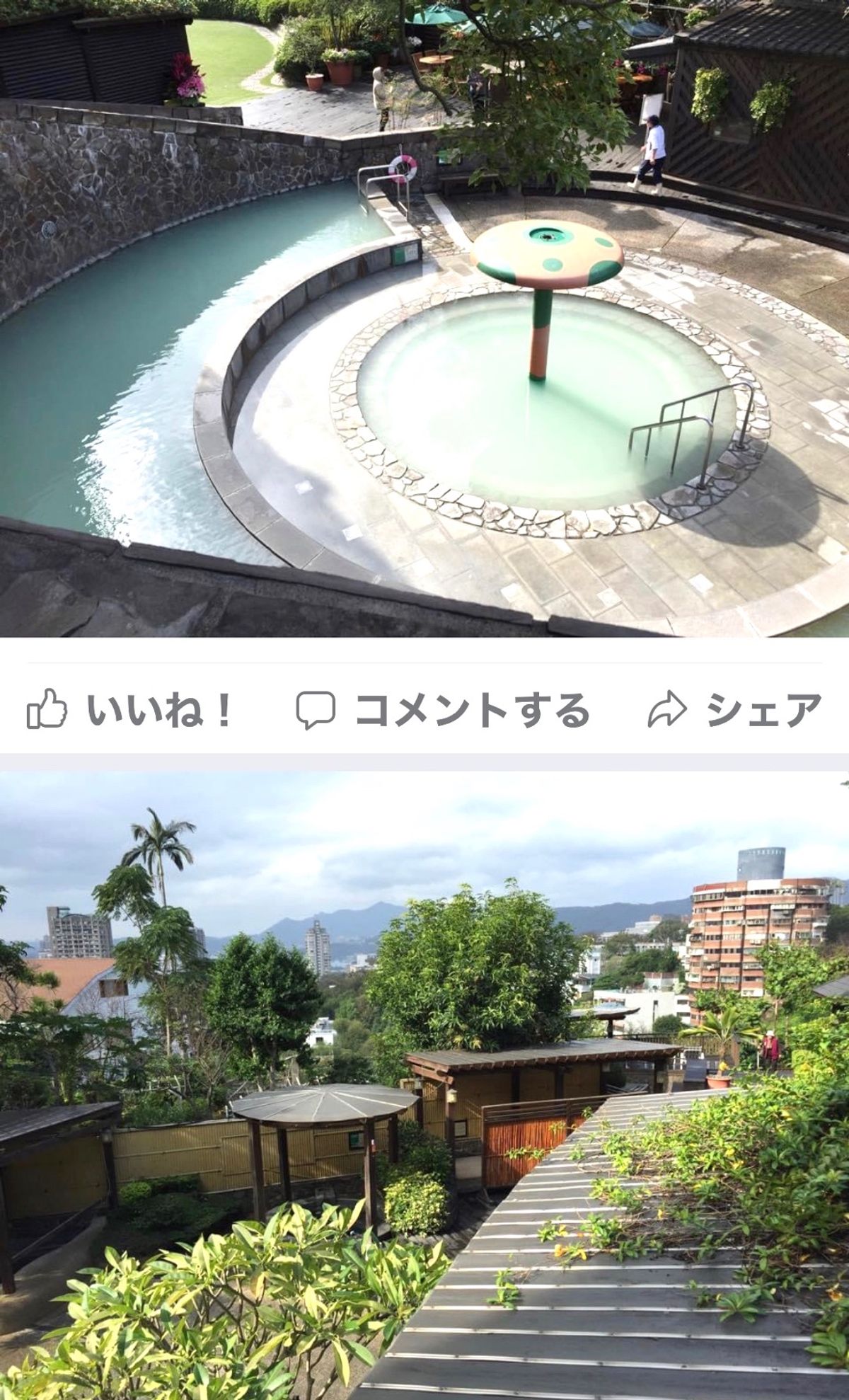 2014.12.09
台北の北の温泉地 春天酒店ホテル
げっ！水着が要るの...