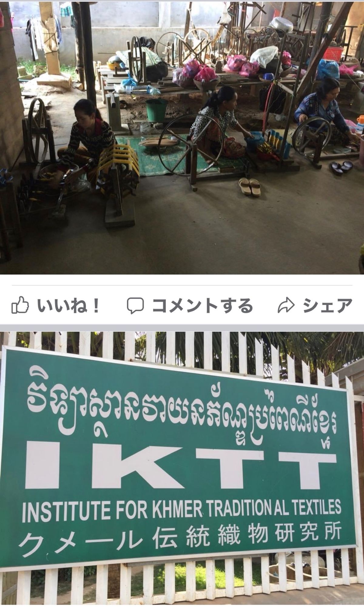 2014.11.22
クメール織物
日本が絡んでるから高い
観光見せ物用だな